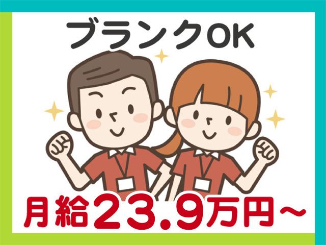 株式会社　アイケイメディカルの求人・転職情報