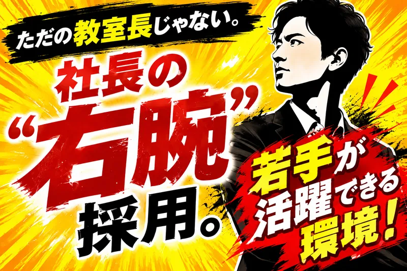 ｙｏｕ株式会社の求人・転職情報