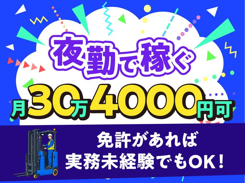 派遣先