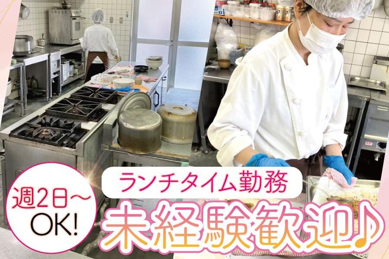 ホテルアウィーナ大阪　レストラン カステロのアルバイト・バイト求人情報-02
