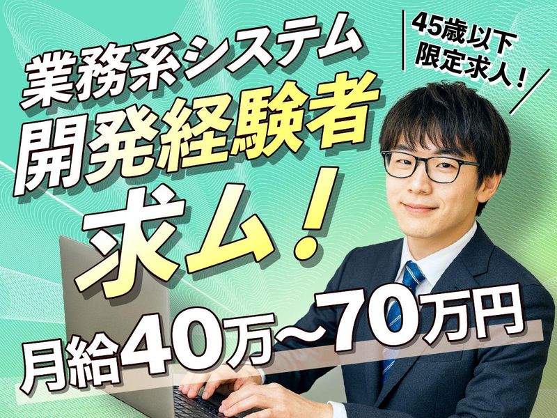 株式会社ジャステックの求人・転職情報