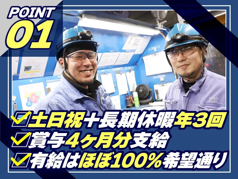 株式会社コタニ　本社工場のアルバイト・バイト求人情報