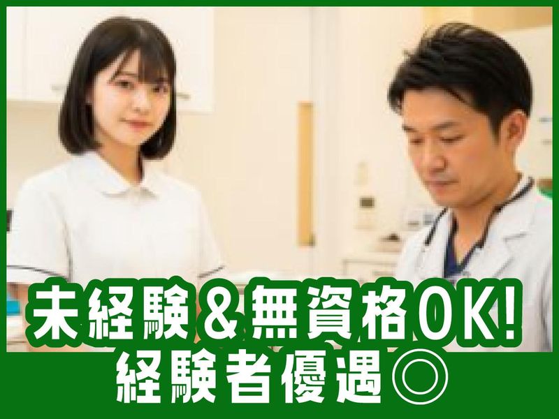 医療法人社団山厚会の求人・転職情報