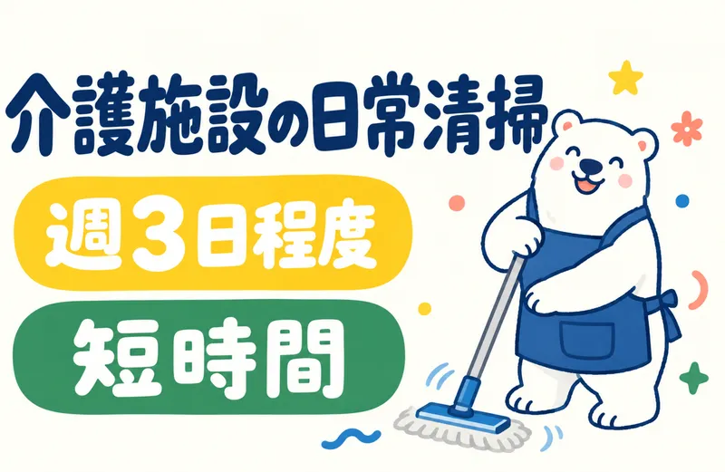 株式会社ベルックス　札幌事業部　4課のアルバイト・バイト求人情報
