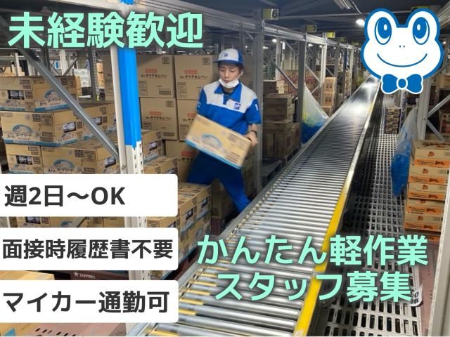 マグチ関東株式会社　矢板センター出張所(ドライ)