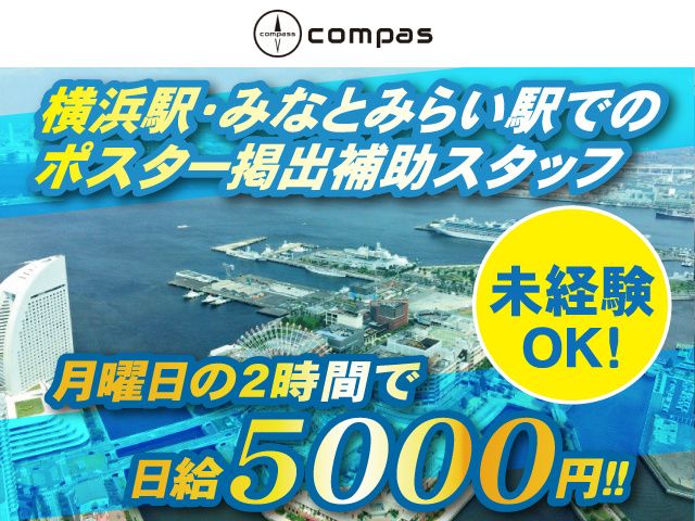 株式会社compass