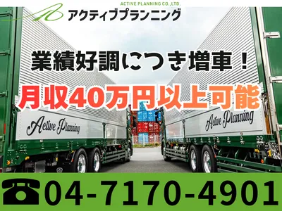 埼玉県 北葛飾郡 松伏町の4tドライバーの求人 | Indeed (インディード)