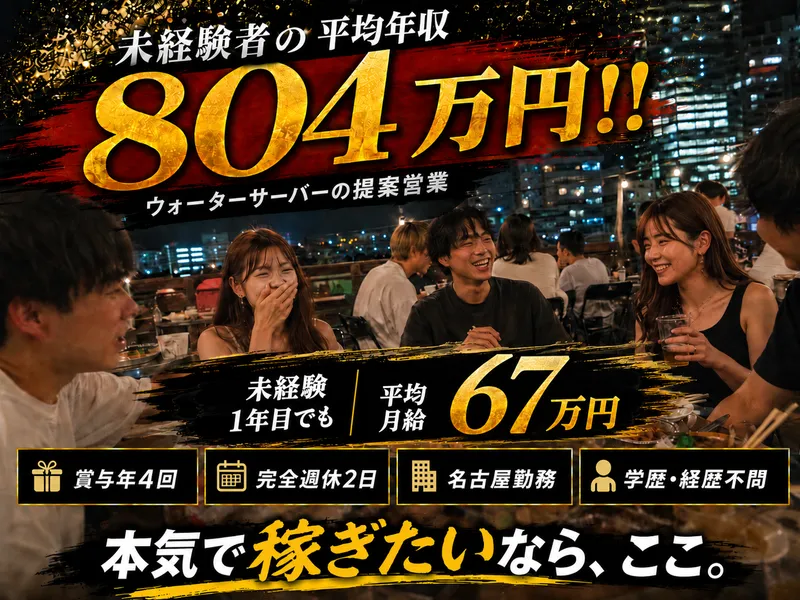 株式会社ＯｎｅＬｉｆｅの求人・転職情報