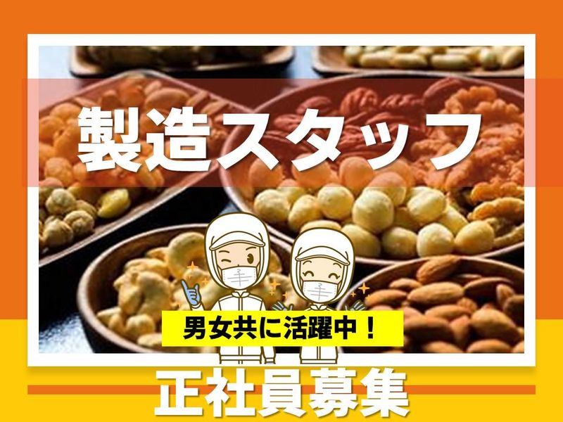 株式会社かつまたの求人・転職情報