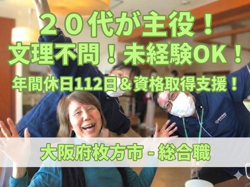 社会福祉法人福友会