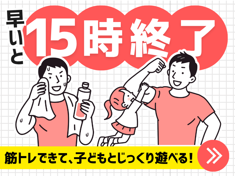 株式会社恵慎のアルバイト・バイト求人情報-04