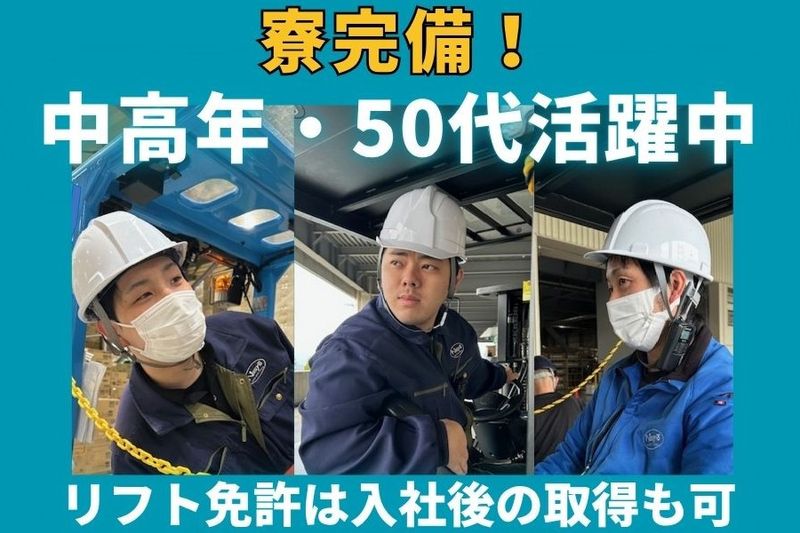 株式会社日商　富士宮営業所のアルバイト・バイト求人情報-02