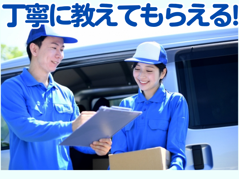 株式会社TEC三河のアルバイト・バイト求人情報-05