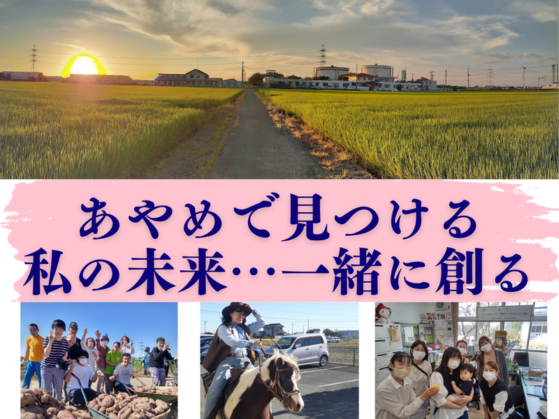 社会福祉法人平野の里