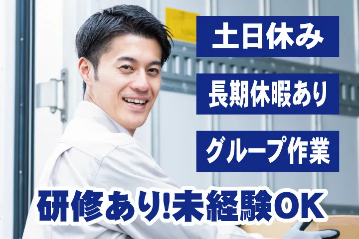 UTエージェント株式会社 西日本第一CU・西日本第二CUのアルバイト・バイト求人情報
