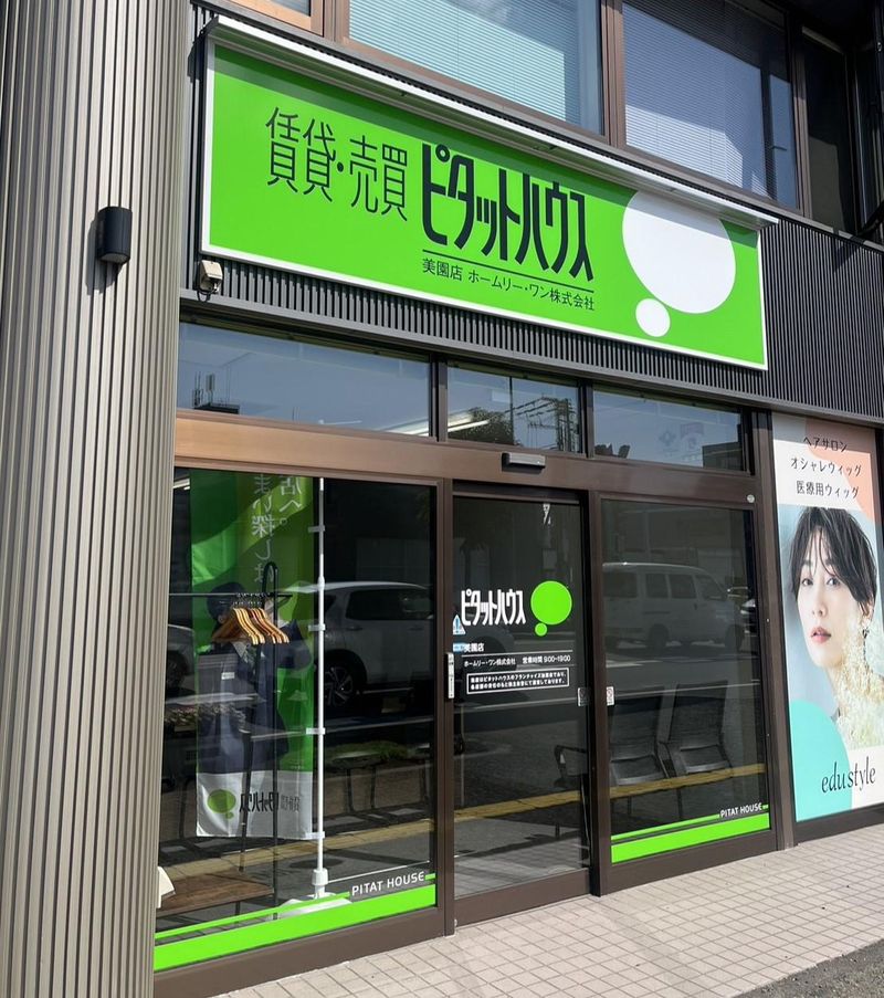 ホームリー・ワン株式会社の求人・転職情報