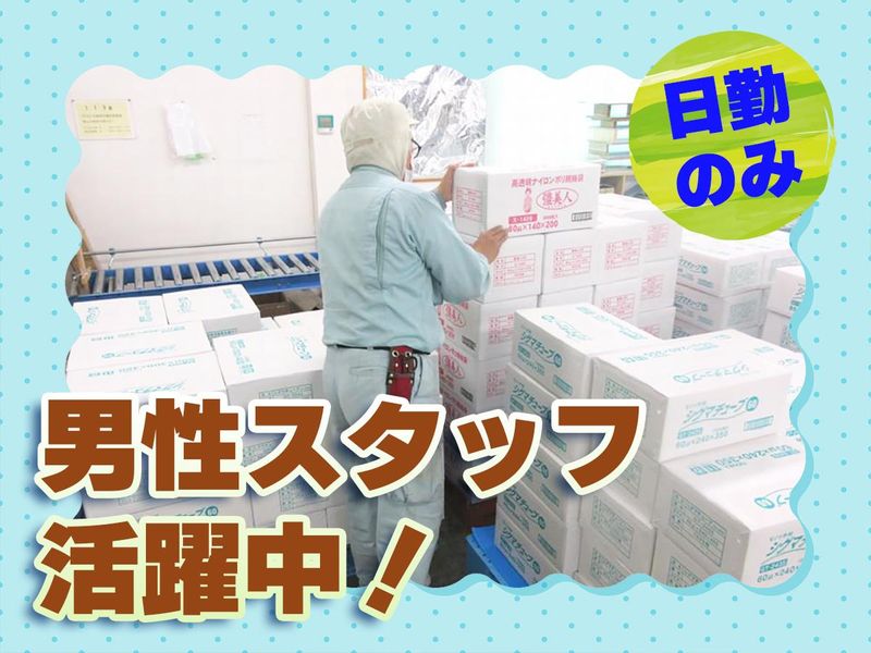 有限会社桃太郎製袋のアルバイト・バイト求人情報-05
