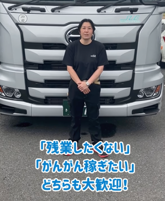 株式会社エスユーロジの求人・転職情報