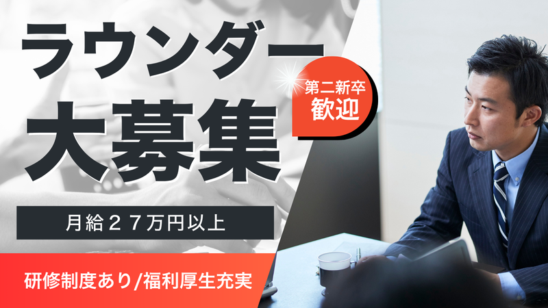 株式会社ＳＵＣＣＥＳＳ　ＳＴＡＧＥ-0028の求人・転職情報