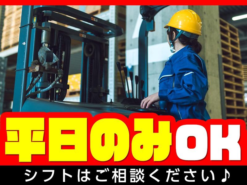 千葉県柏市の倉庫/ピックル株式会社のアルバイト・バイト求人情報-02