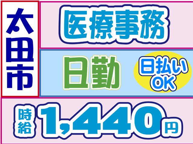 株式会社ロフティー 高崎支店の派遣求人情報