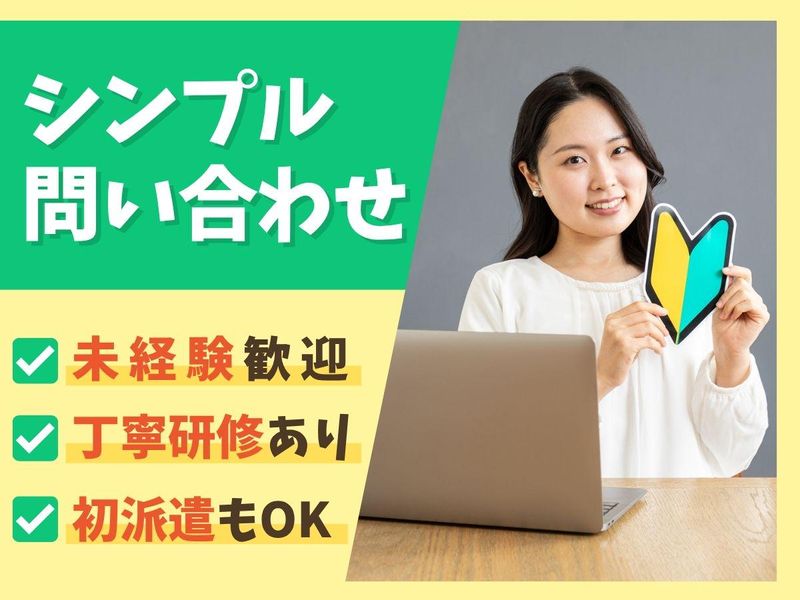 株式会社KOSMO/8750の派遣求人情報