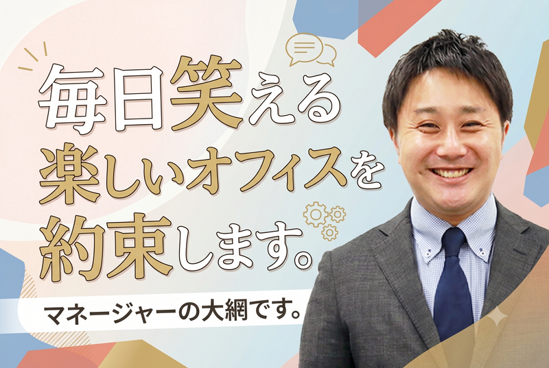 トラコム株式会社の求人・転職情報