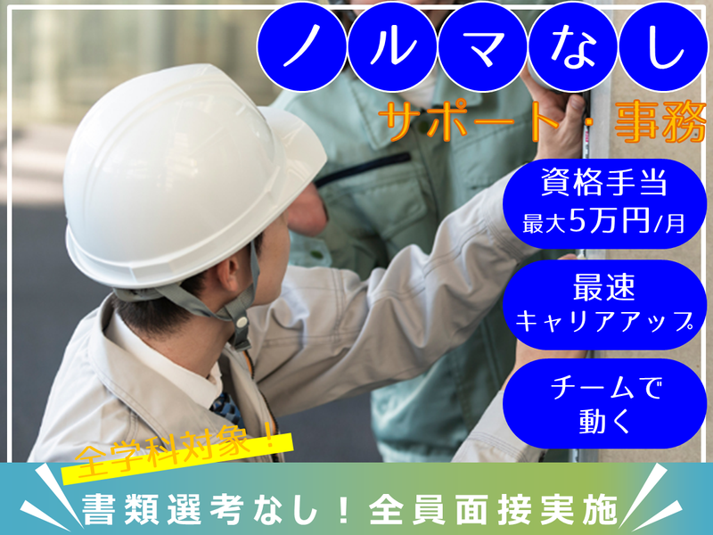 株式会社オーリック不動産