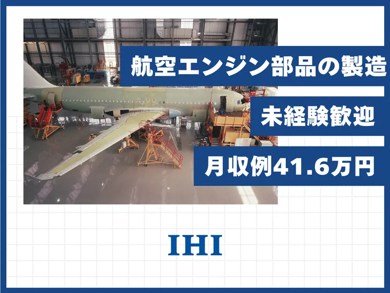 株式会社明藤リンクの求人・転職情報