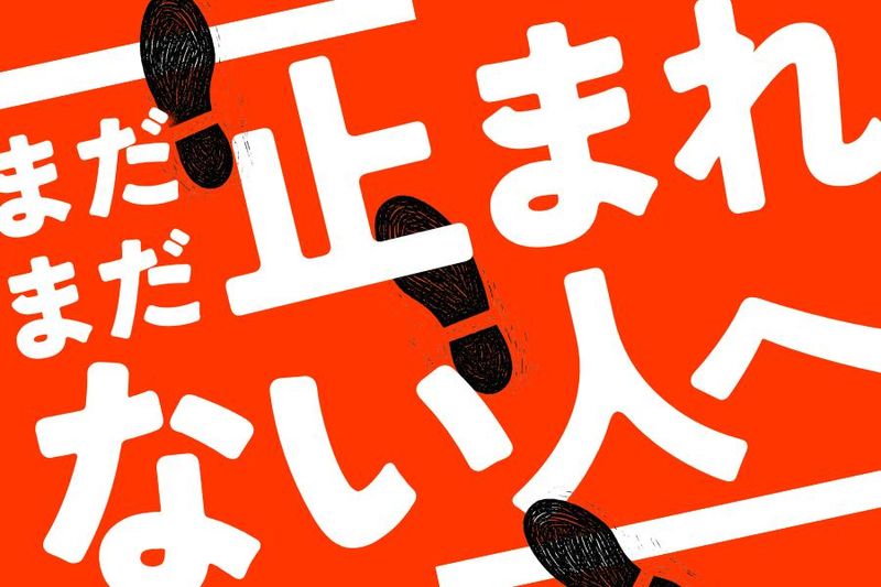 千代田建設興業株式会社の求人・転職情報