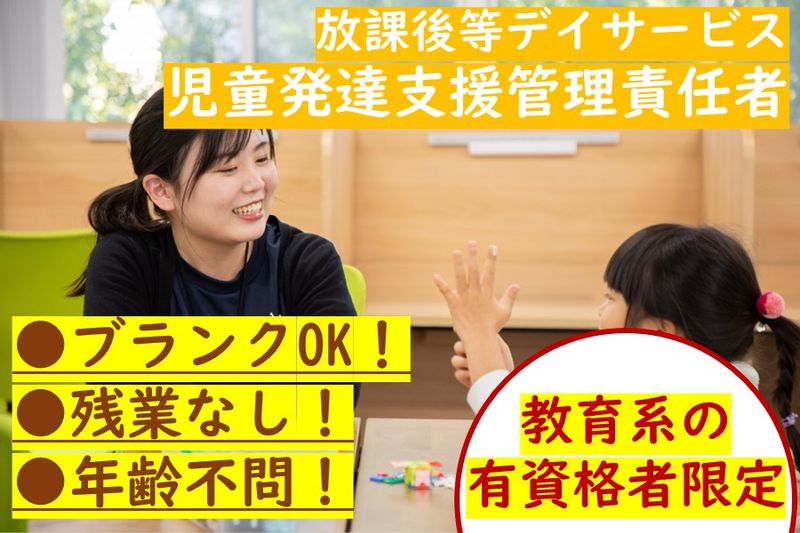 株式会社エデュケーションNETの求人・転職情報