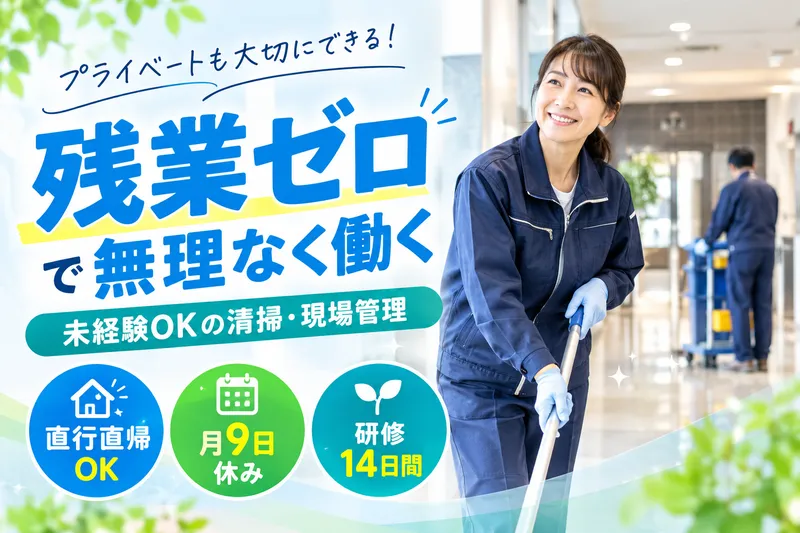 株式会社サニウェイの求人・転職情報
