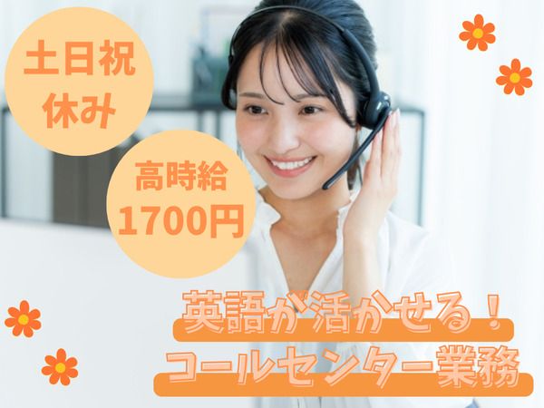 株式会社ALL.C　西新宿エリア　GWのアルバイト・バイト求人情報