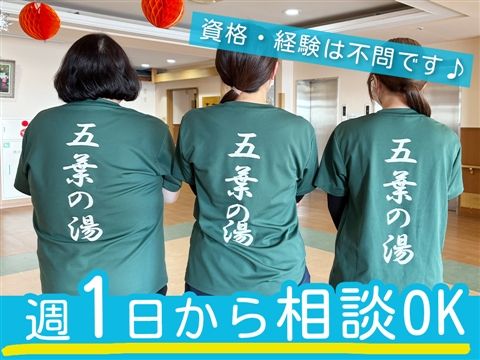 特別養護老人ホーム 緑水苑与野のアルバイト・バイト求人情報-29