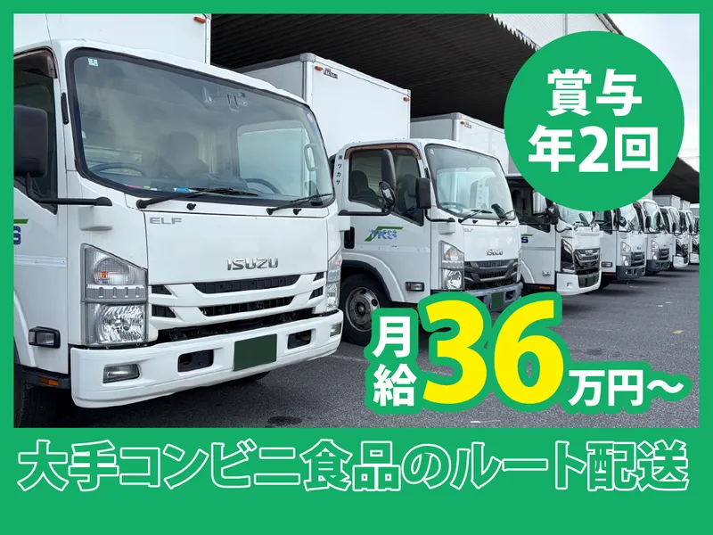 株式会社ツカサの求人・転職情報