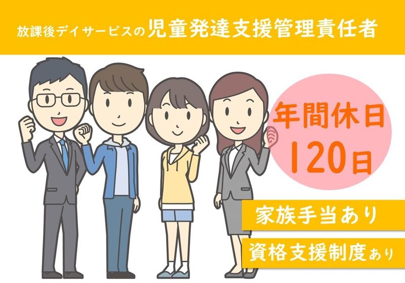 株式会社 クラ・ゼミの求人・転職情報