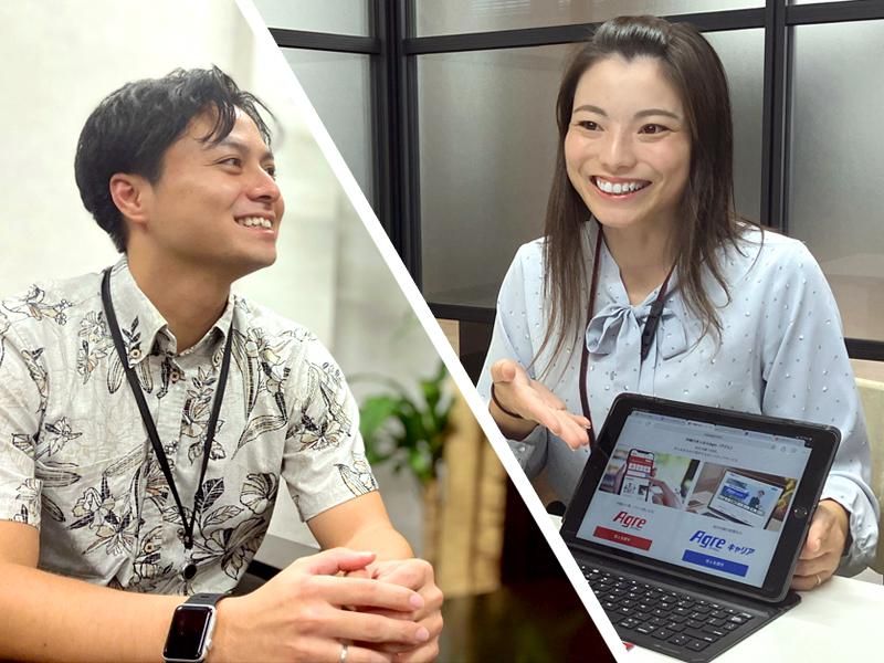 株式会社求人おきなわの求人・転職情報