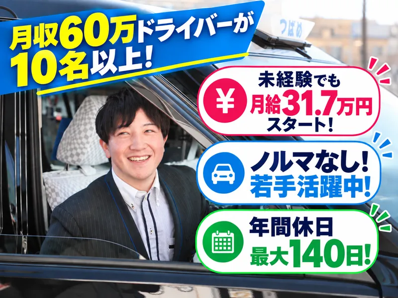 株式会社あんしんネット21の求人・転職情報