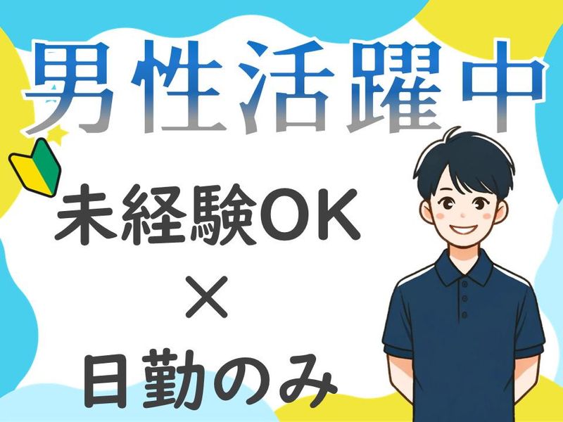 株式会社マイセルフネクスト/cc035a01のアルバイト・バイト求人情報-34