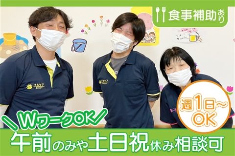 ソルケア西中島のアルバイト・バイト求人情報-15