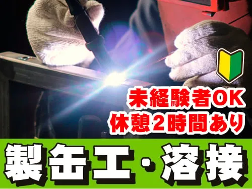 有限会社 美輪興産の求人・転職情報