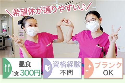 医療法人社団美誠会 足立北病院の求人・転職情報