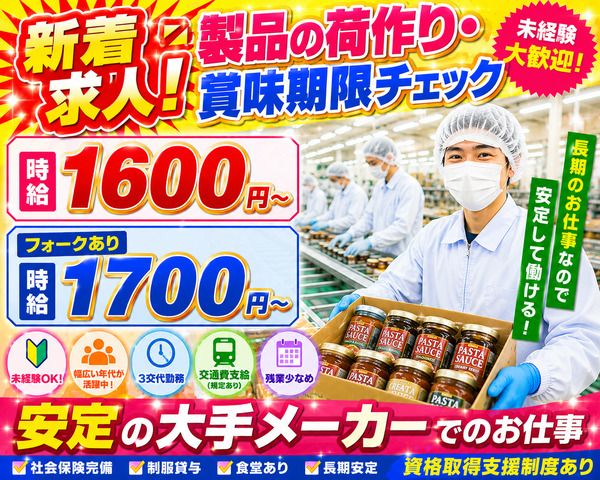株式会社アイニード