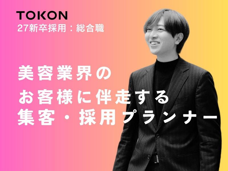 株式会社トーコン