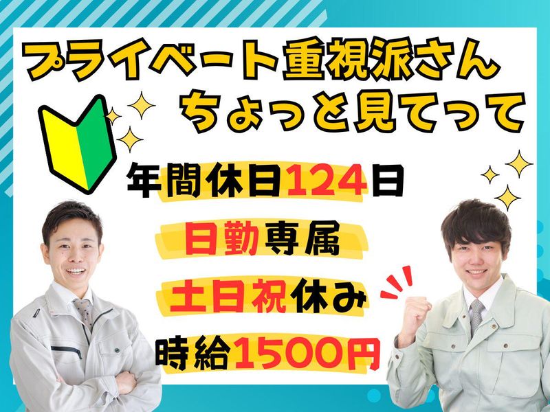 株式会社リンクフィールドのアルバイト・バイト求人情報-11