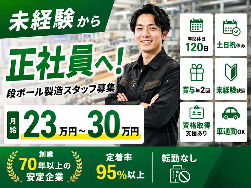 株式会社フジダンの求人・転職情報