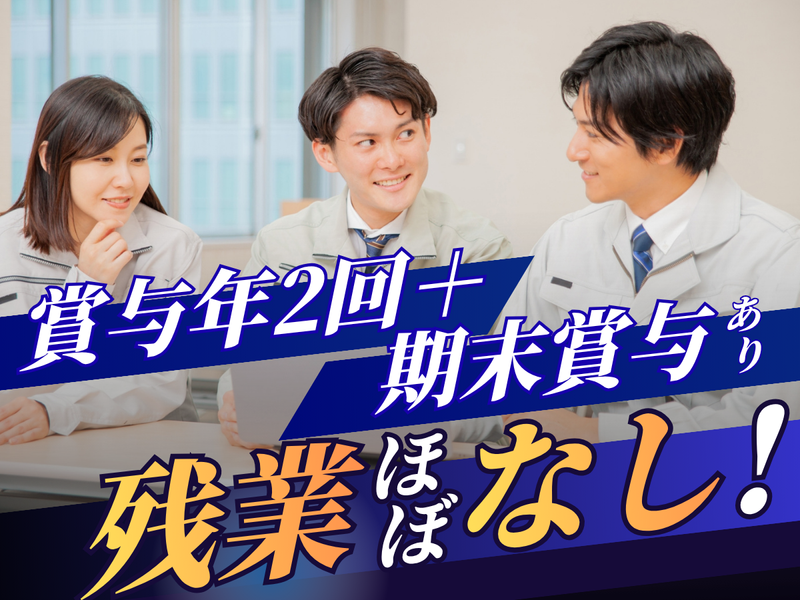 中央スケール株式会社の求人・転職情報