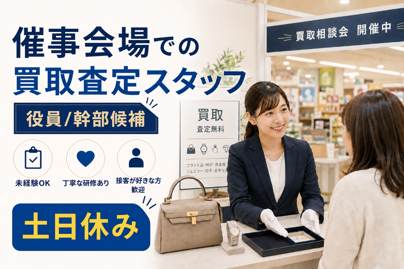 株式会社Brand Richの求人・転職情報