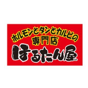 ホルモンとタンとカルビの専門店ほるたん屋　江南店の求人