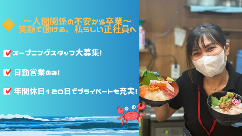 株式会社伝食の求人・転職情報